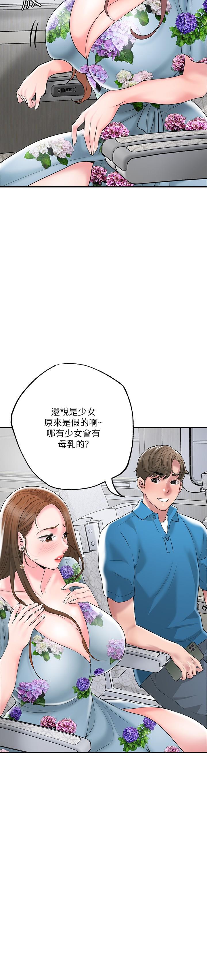 第51话-在火车上哺乳-幸福督市-李万,金丝那（第9张）