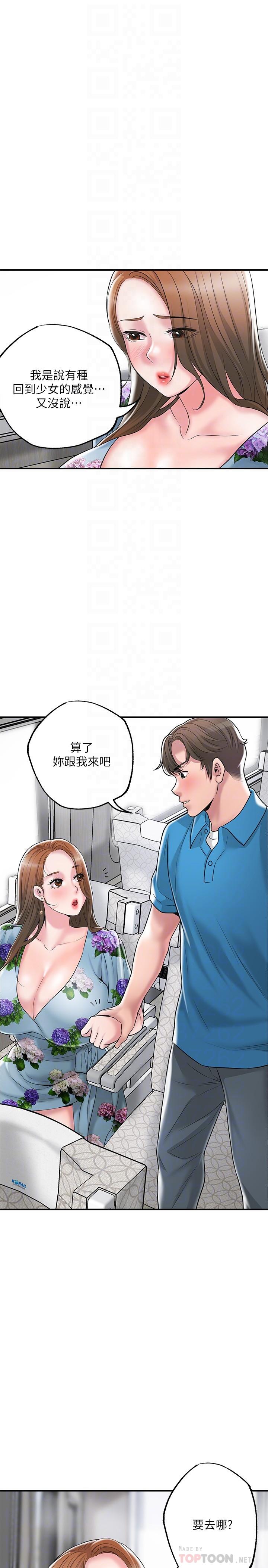 第51话-在火车上哺乳-幸福督市-李万,金丝那（第10张）