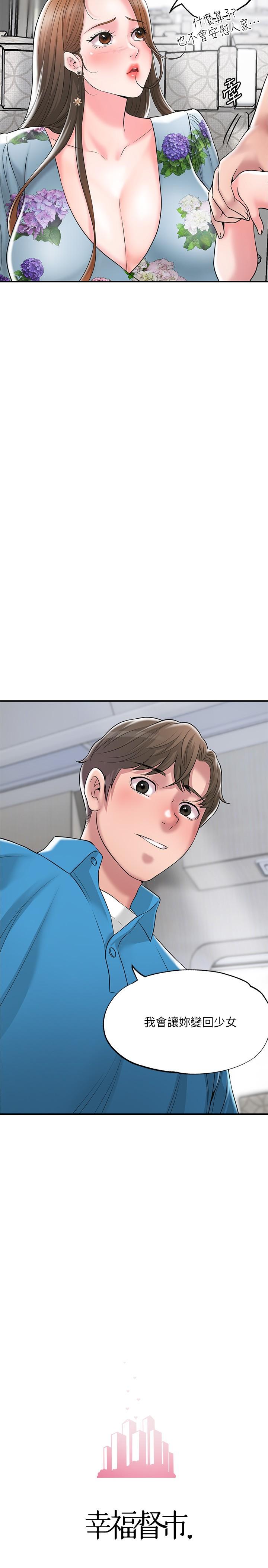 第51话-在火车上哺乳-幸福督市-李万,金丝那（第11张）