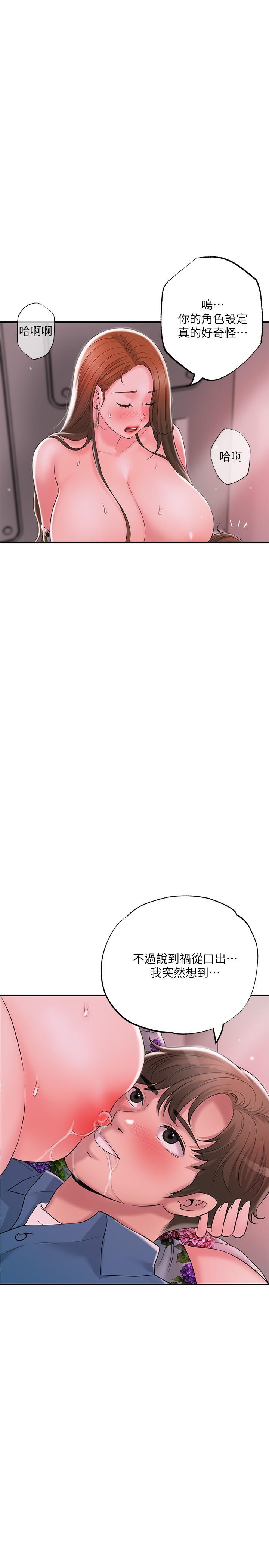 第51话-在火车上哺乳-幸福督市-李万,金丝那（第17张）