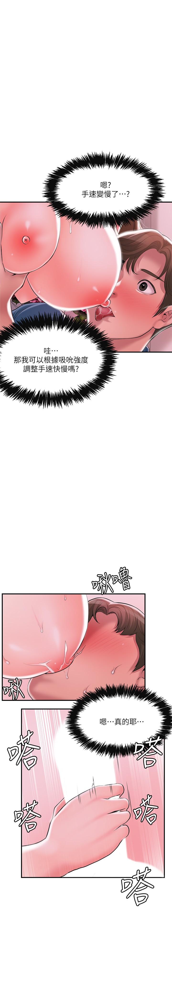 第51话-在火车上哺乳-幸福督市-李万,金丝那（第23张）