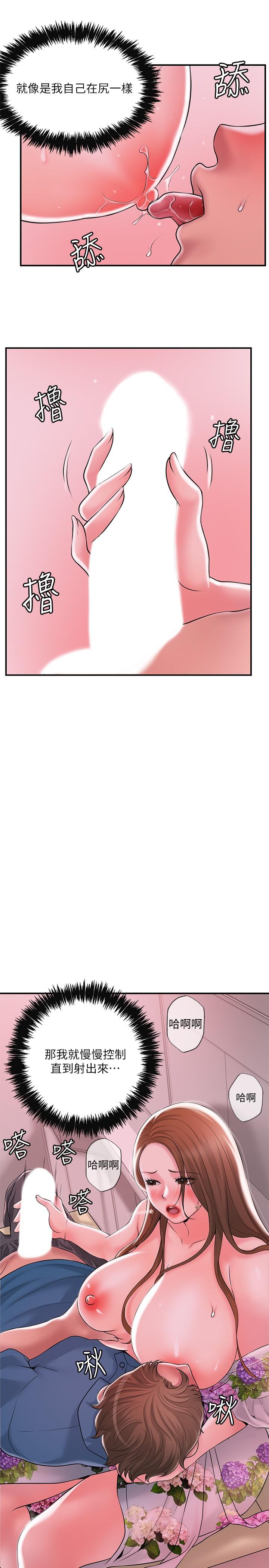 第51话-在火车上哺乳-幸福督市-李万,金丝那（第24张）