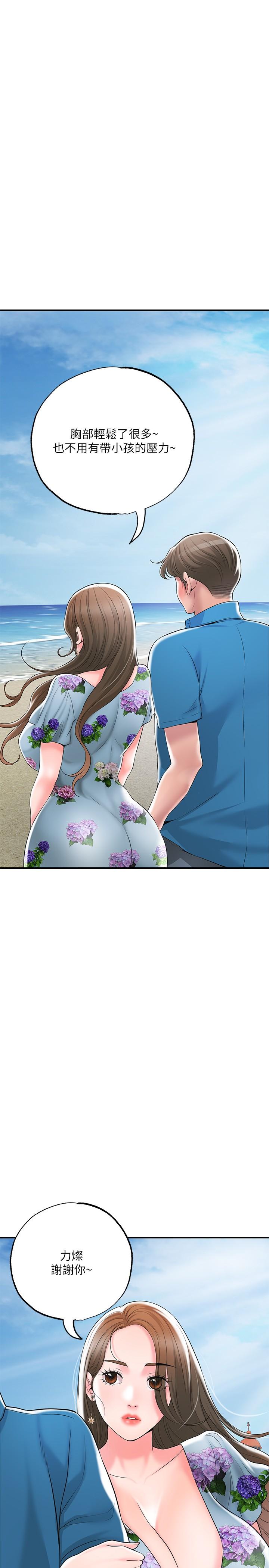 第51话-在火车上哺乳-幸福督市-李万,金丝那（第33张）