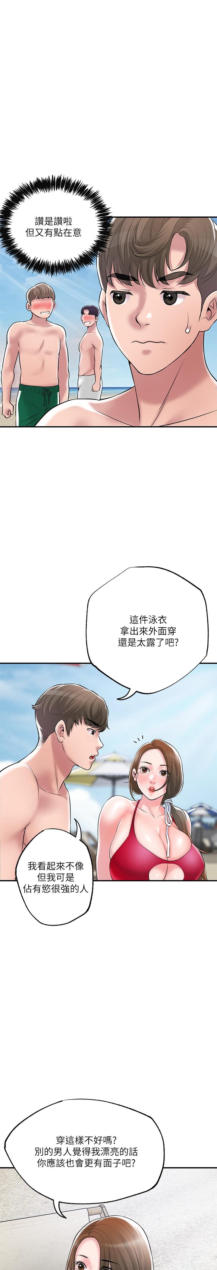 第52话-消失的比基尼-幸福督市-李万,金丝那（第7张）
