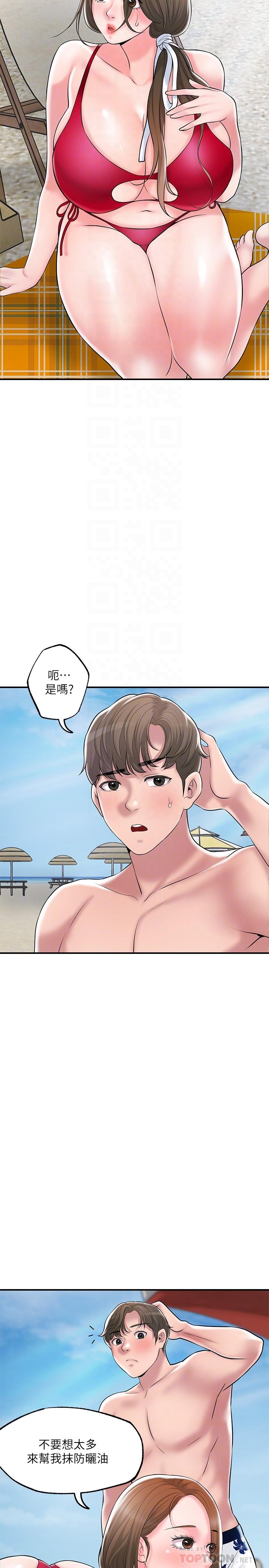 第52话-消失的比基尼-幸福督市-李万,金丝那（第8张）