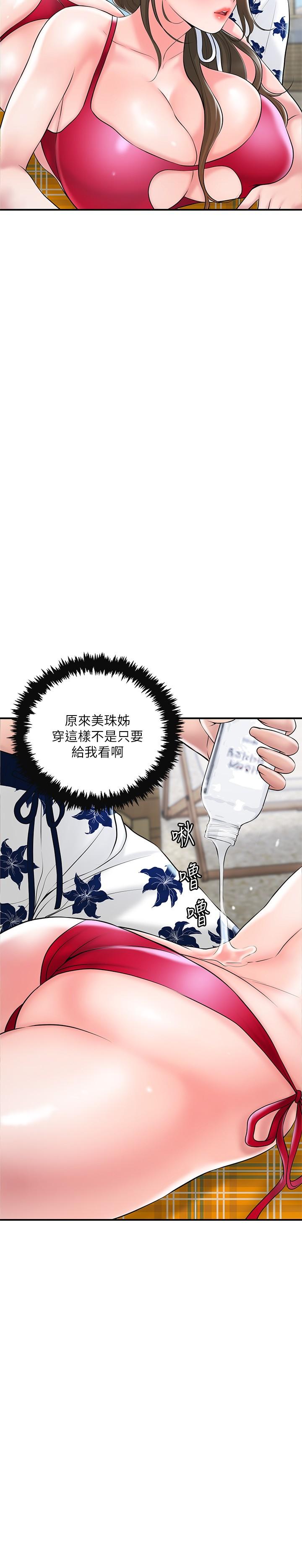 第52话-消失的比基尼-幸福督市-李万,金丝那（第9张）