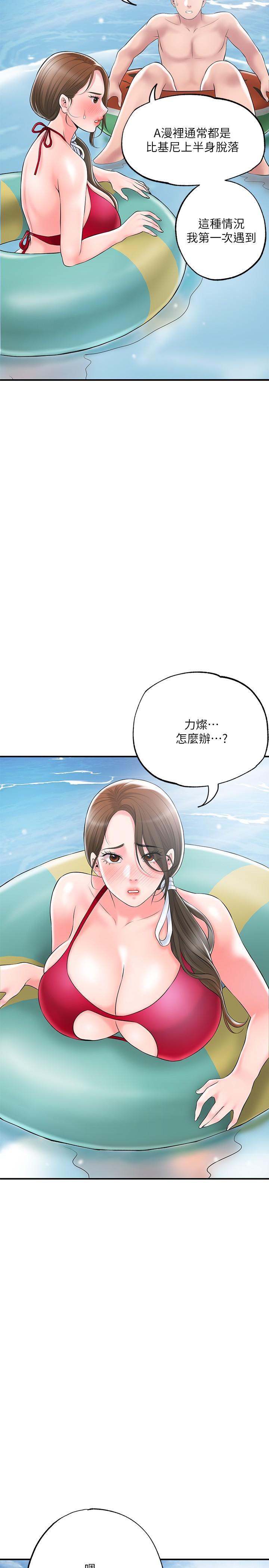 第52话-消失的比基尼-幸福督市-李万,金丝那（第25张）