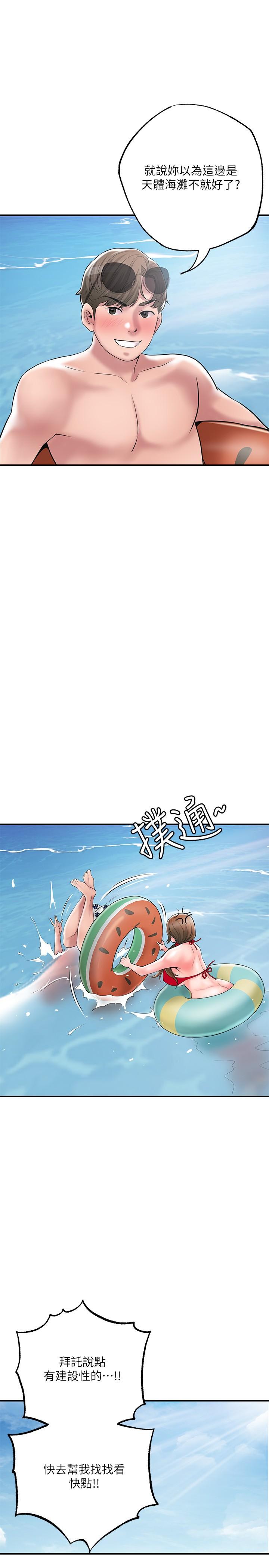 第52话-消失的比基尼-幸福督市-李万,金丝那（第28张）