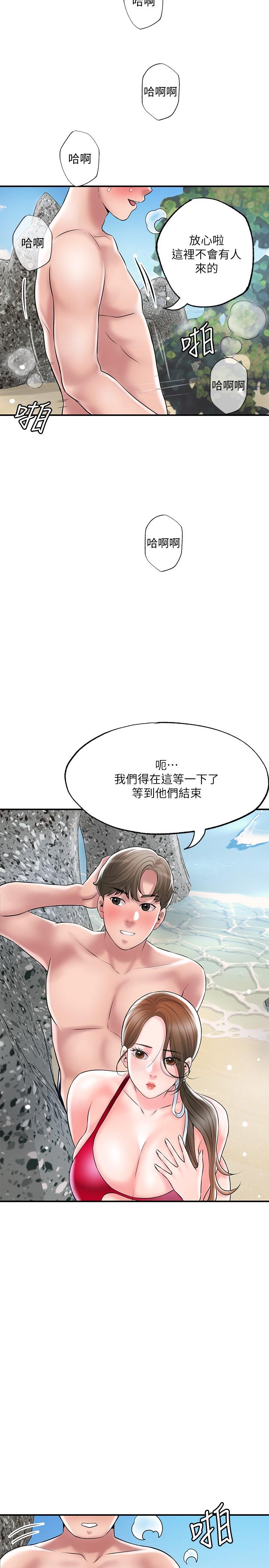 第52话-消失的比基尼-幸福督市-李万,金丝那（第37张）