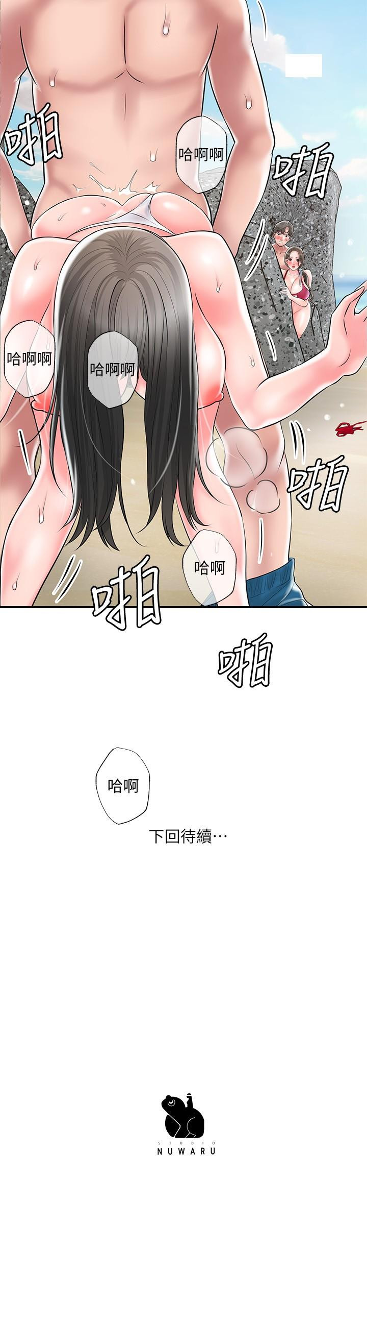 第52话-消失的比基尼-幸福督市-李万,金丝那（第38张）