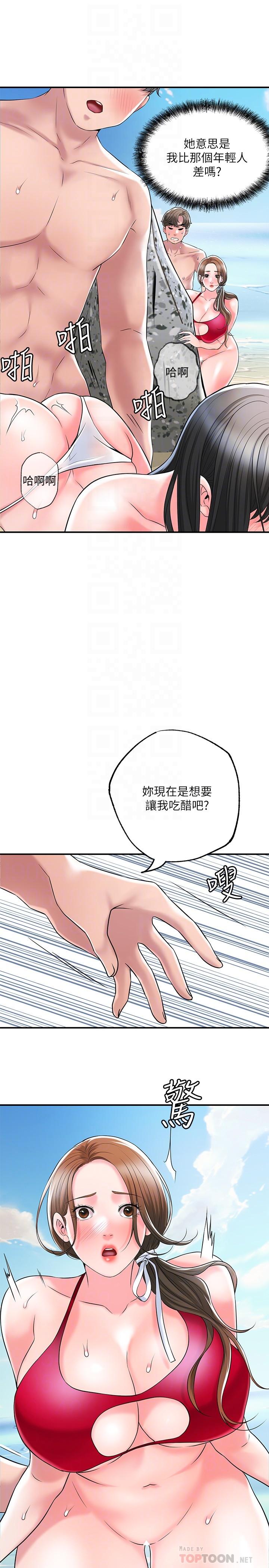 第53话-在海边直接开战-幸福督市-李万,金丝那（第8张）