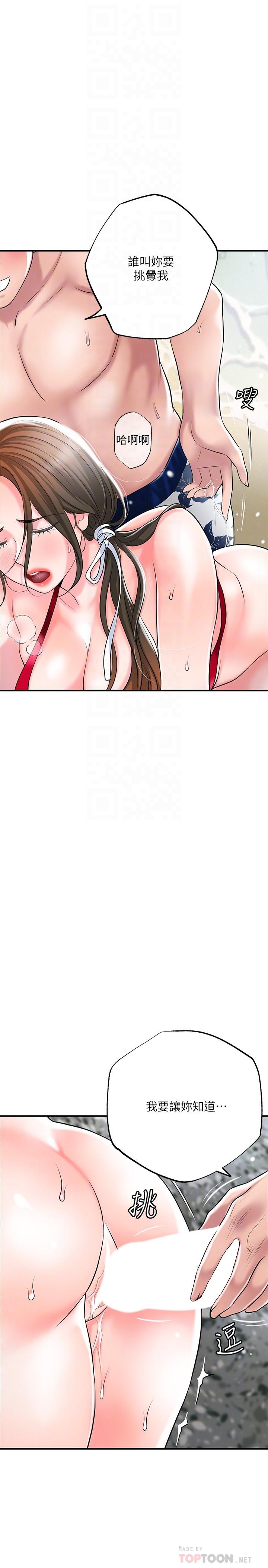 第53话-在海边直接开战-幸福督市-李万,金丝那（第12张）