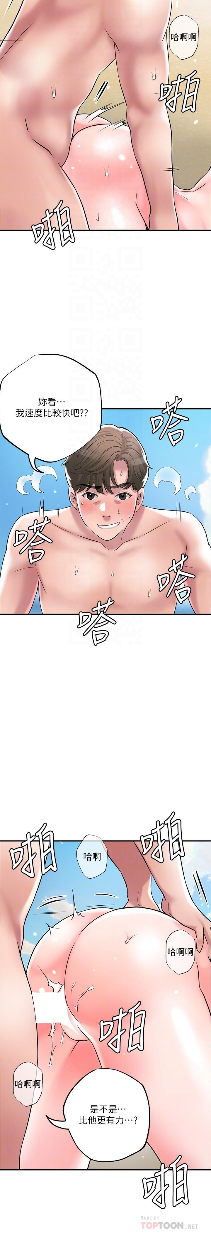 第53话-在海边直接开战-幸福督市-李万,金丝那（第16张）