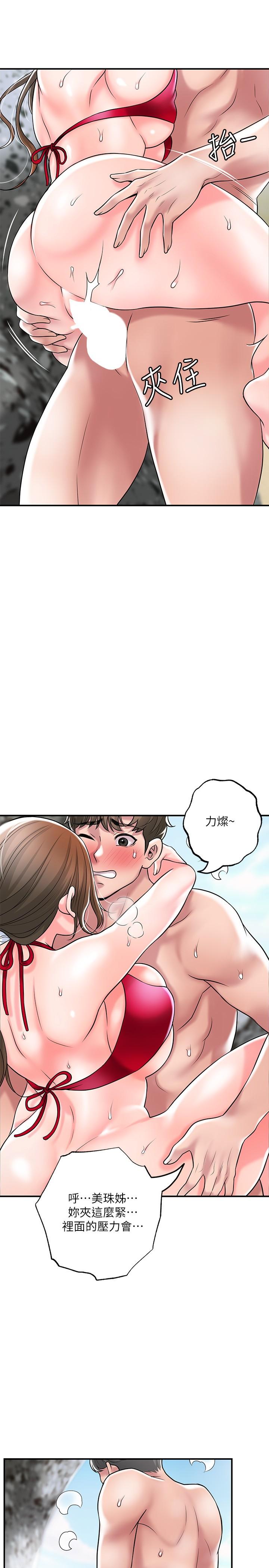 第53话-在海边直接开战-幸福督市-李万,金丝那（第20张）