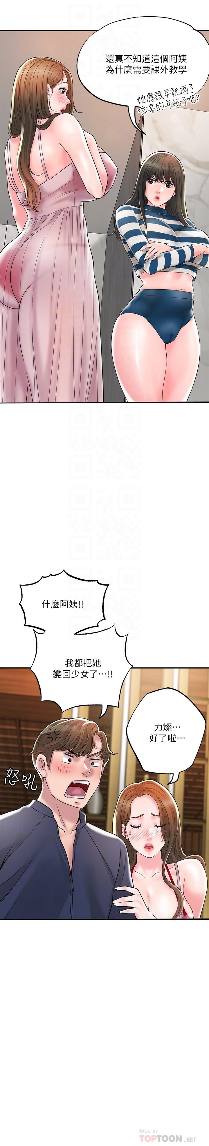 第54话-cosplay更刺激-幸福督市-李万,金丝那（第6张）