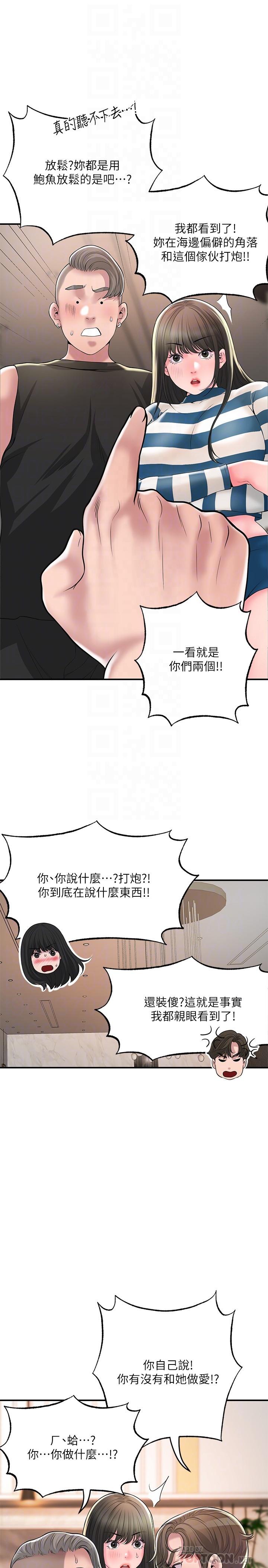 第54话-cosplay更刺激-幸福督市-李万,金丝那（第8张）