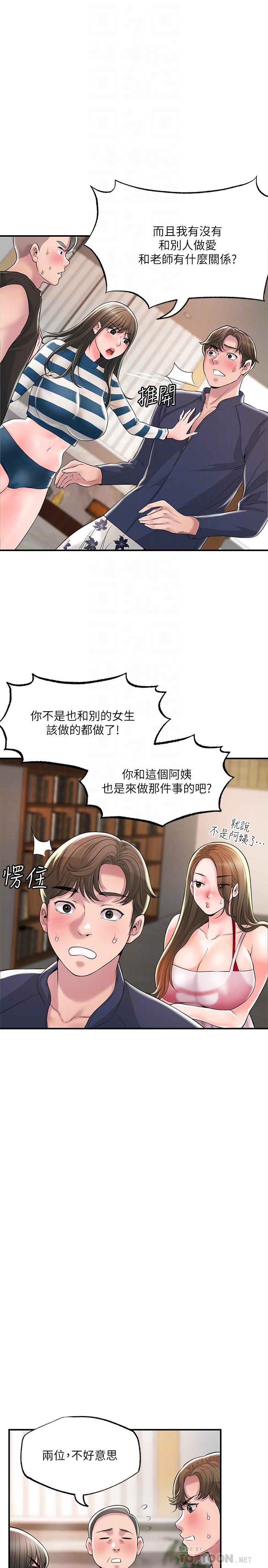 第54话-cosplay更刺激-幸福督市-李万,金丝那（第10张）