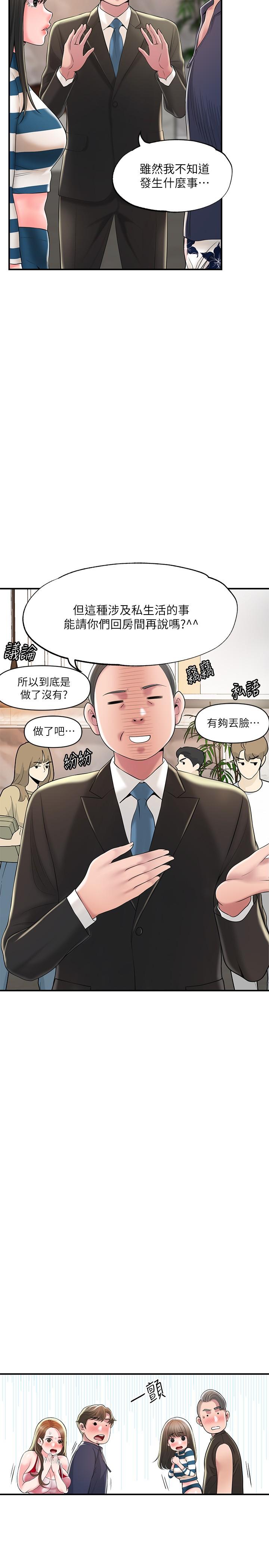 第54话-cosplay更刺激-幸福督市-李万,金丝那（第11张）