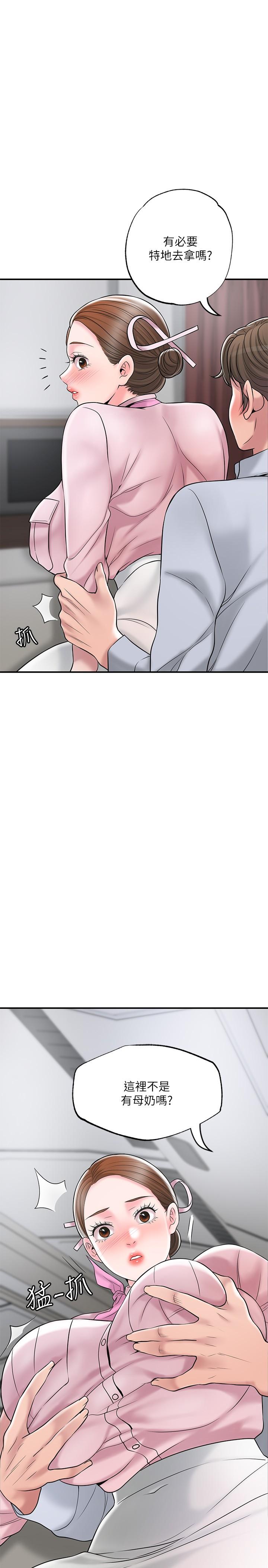 第55话-紧緻度与众不同的空姐-幸福督市-李万,金丝那（第11张）