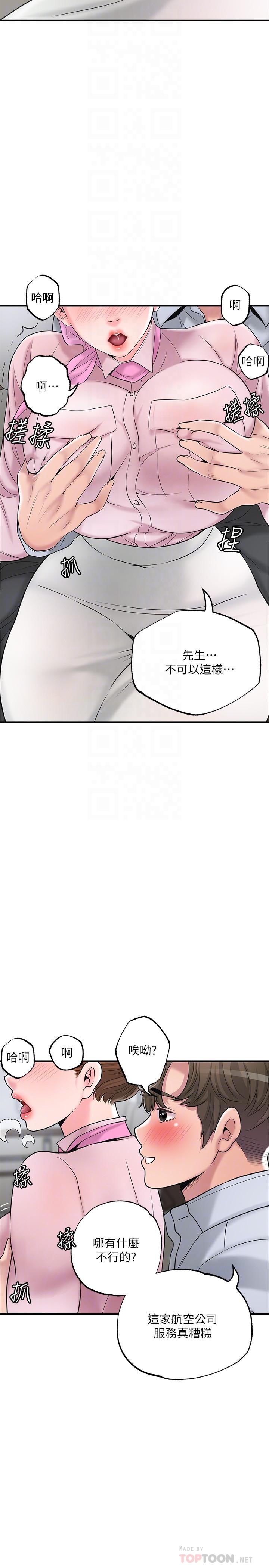 第55话-紧緻度与众不同的空姐-幸福督市-李万,金丝那（第12张）