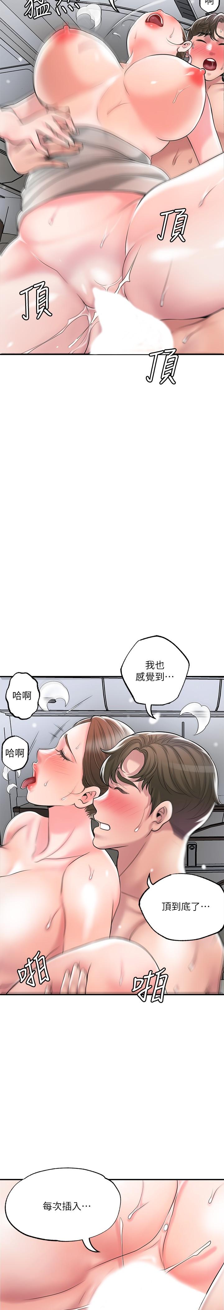 第56话-让地板湿哒哒的陌生体位-幸福督市-李万,金丝那（第5张）
