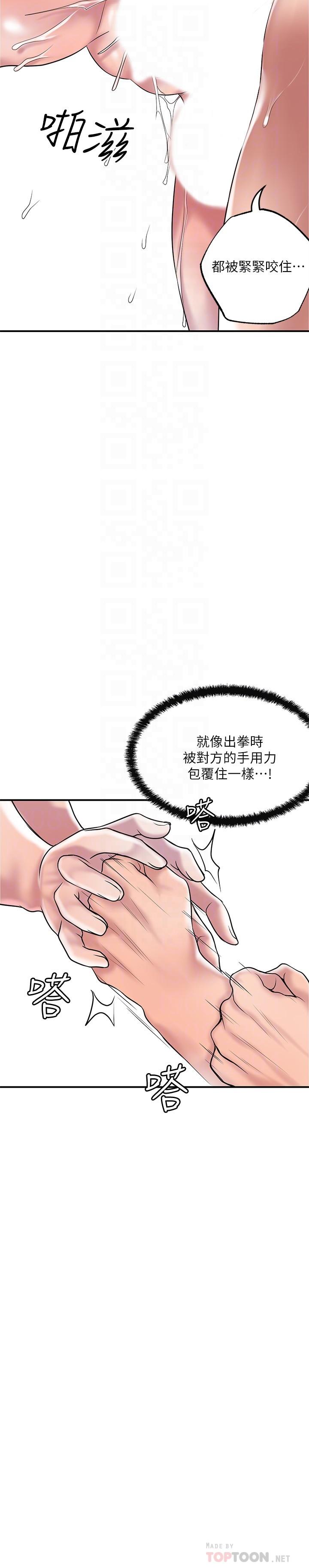 第56话-让地板湿哒哒的陌生体位-幸福督市-李万,金丝那（第6张）