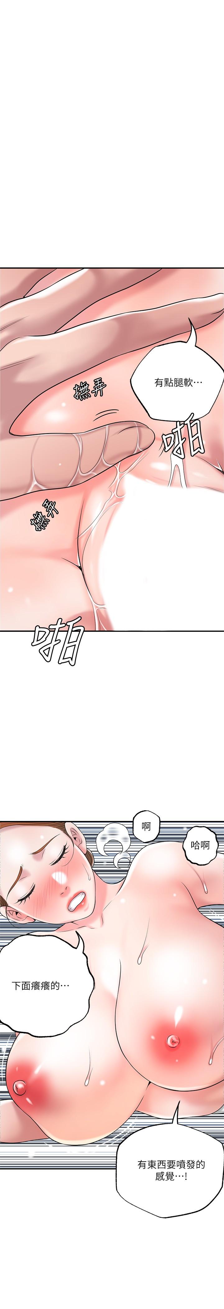 第56话-让地板湿哒哒的陌生体位-幸福督市-李万,金丝那（第11张）