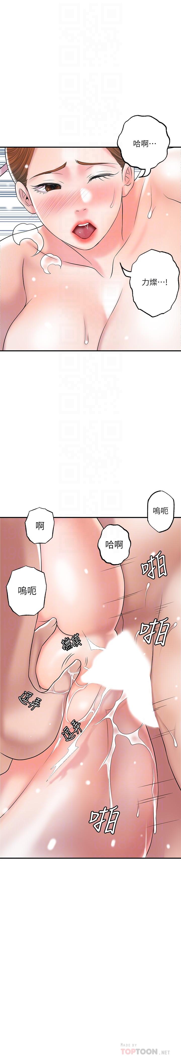 第56话-让地板湿哒哒的陌生体位-幸福督市-李万,金丝那（第12张）