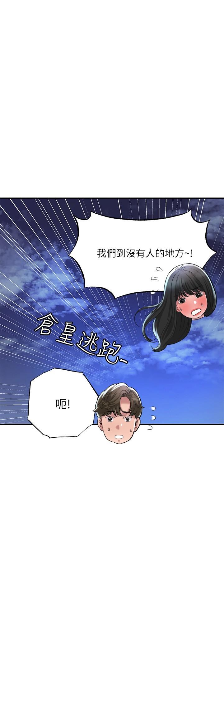 第57话-与学生在野外激战-幸福督市-李万,金丝那（第9张）