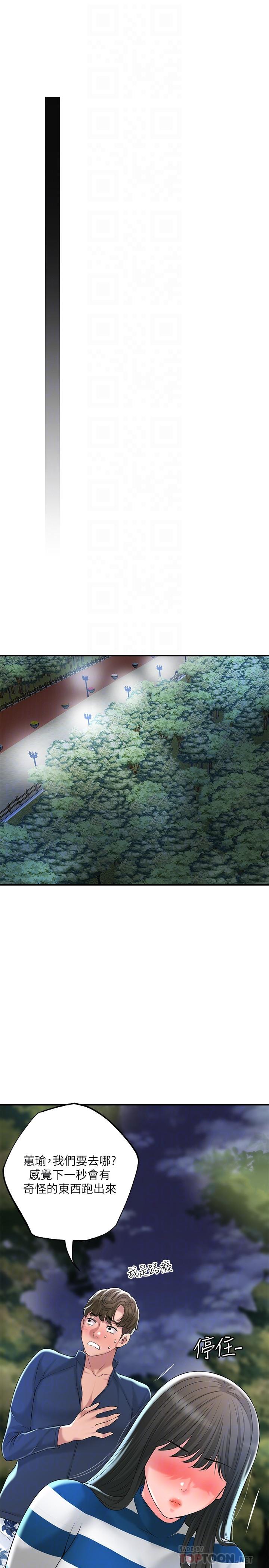 第57话-与学生在野外激战-幸福督市-李万,金丝那（第10张）
