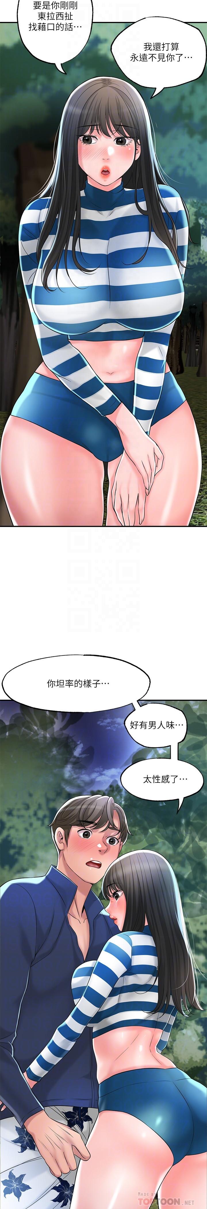 第57话-与学生在野外激战-幸福督市-李万,金丝那（第14张）