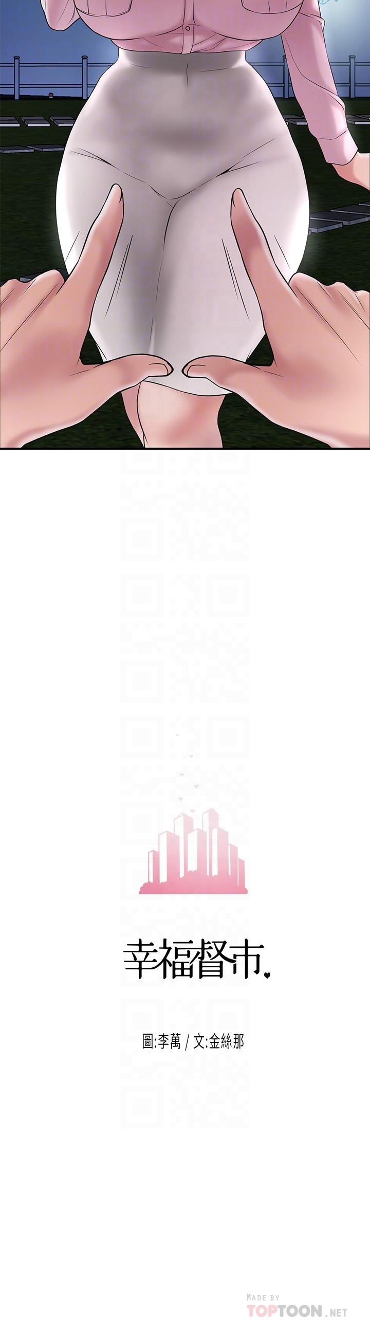第58话-老师，射进来-幸福督市-李万,金丝那（第6张）