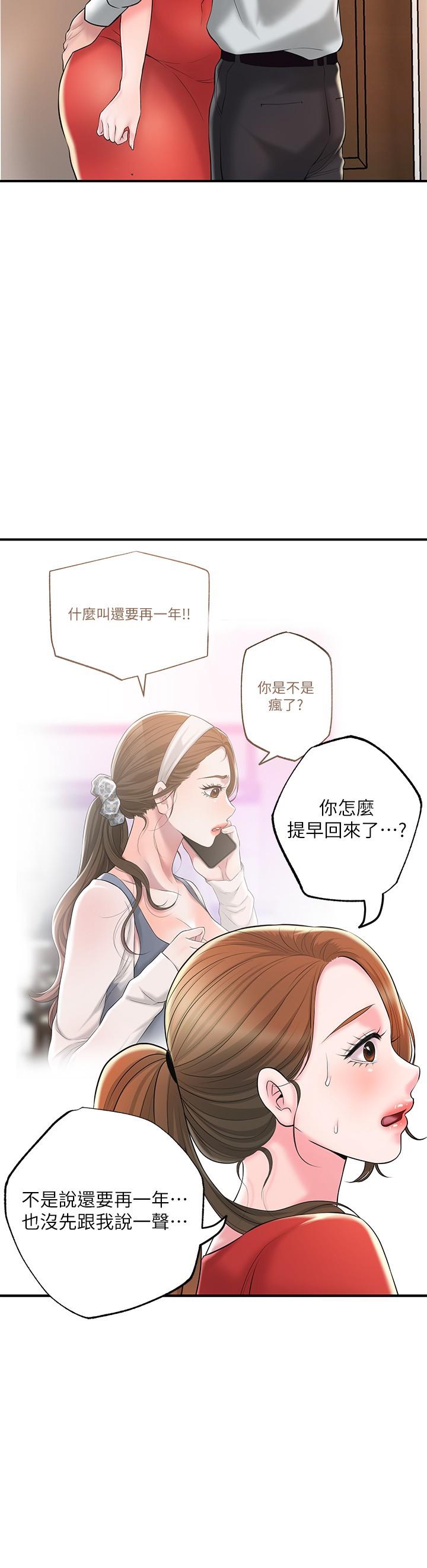 第59话-美珠老公登场-幸福督市-李万,金丝那（第9张）