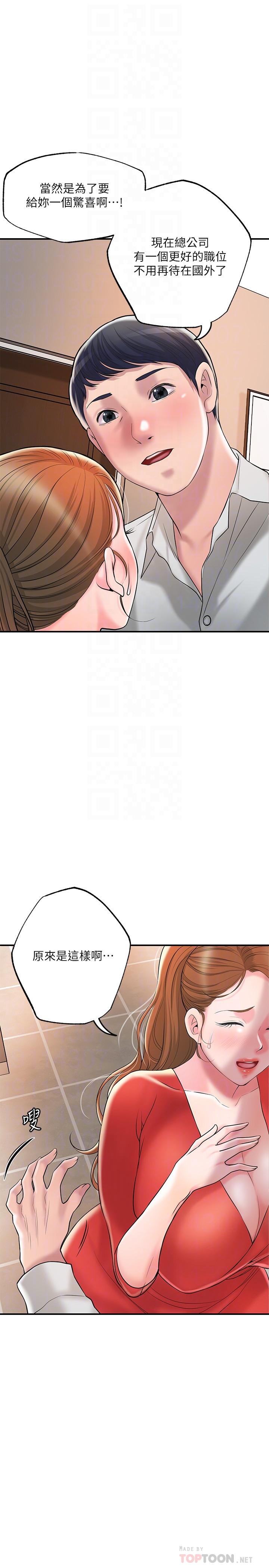 第59话-美珠老公登场-幸福督市-李万,金丝那（第10张）