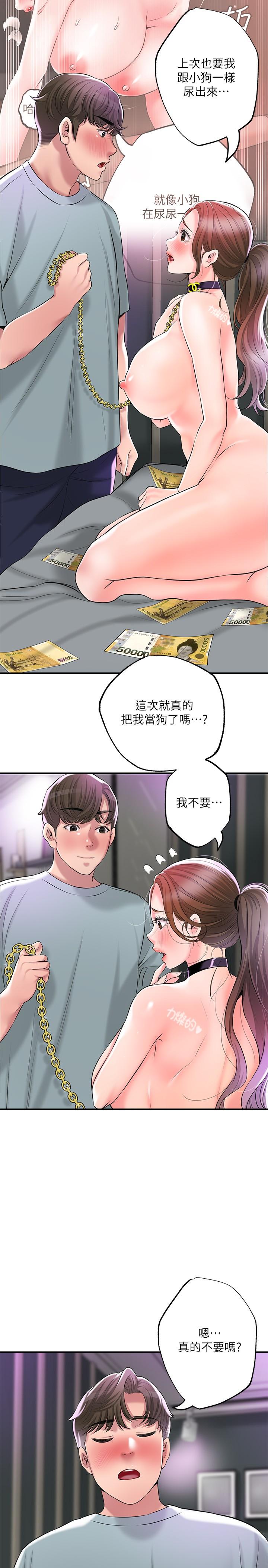 第60话-主人...汪汪-幸福督市-李万,金丝那（第5张）
