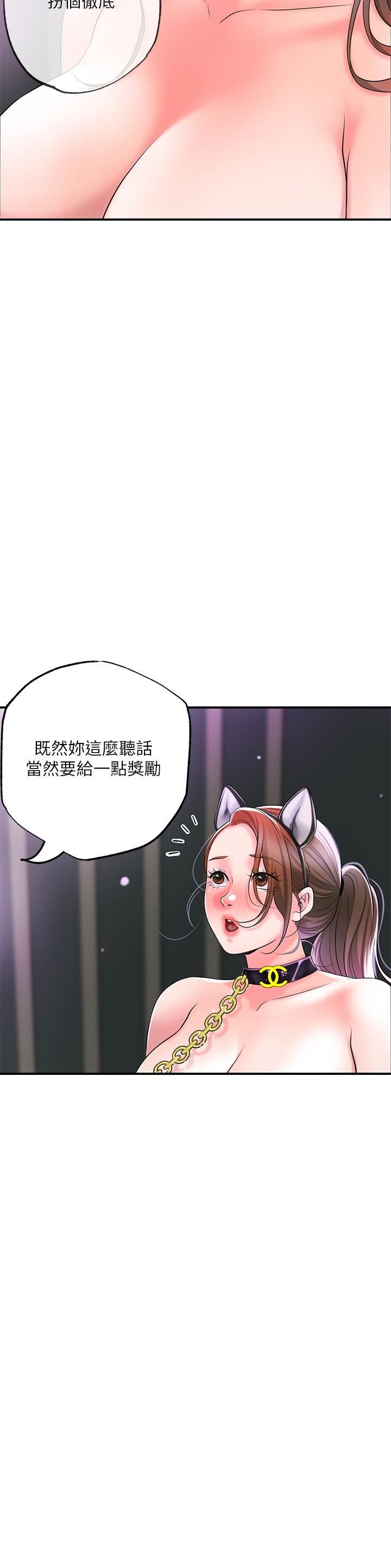 第60话-主人...汪汪-幸福督市-李万,金丝那（第9张）