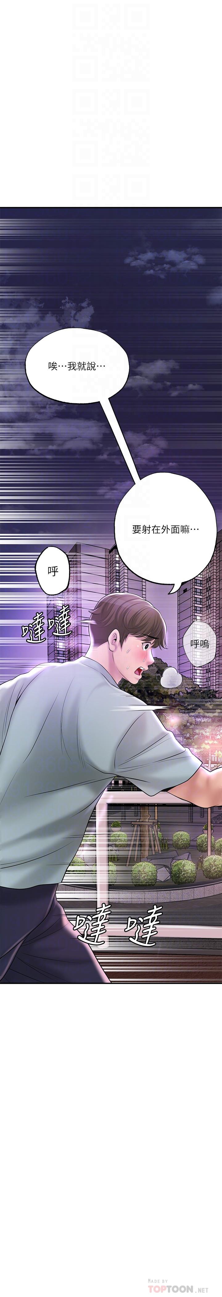 第62话-交织错乱的关係-幸福督市-李万,金丝那（第8张）