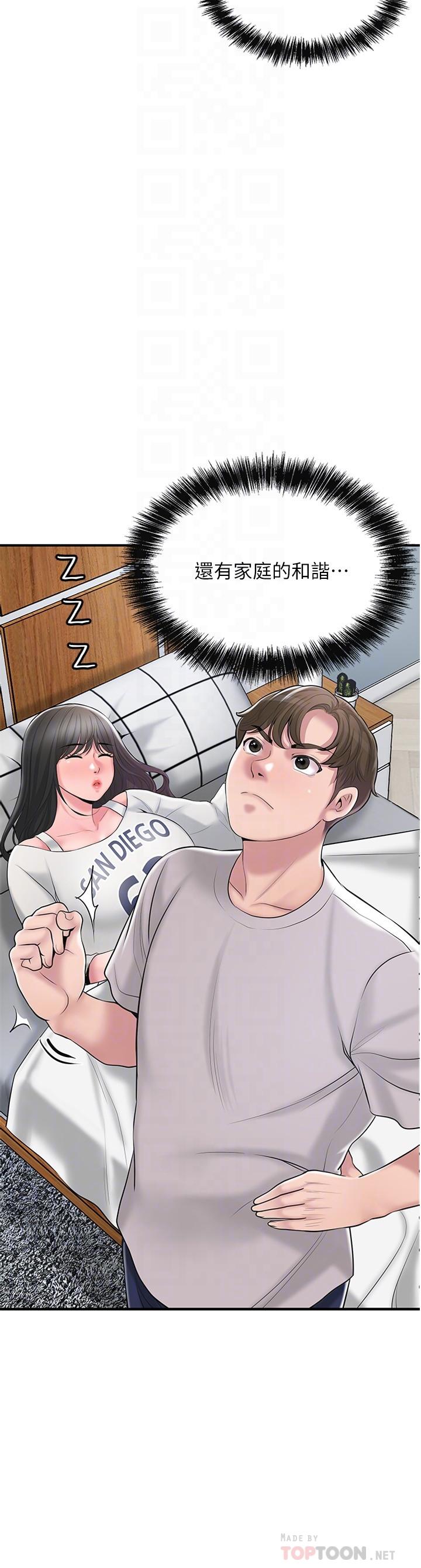 第63话-被岳母发现欲求不满-幸福督市-李万,金丝那（第6张）