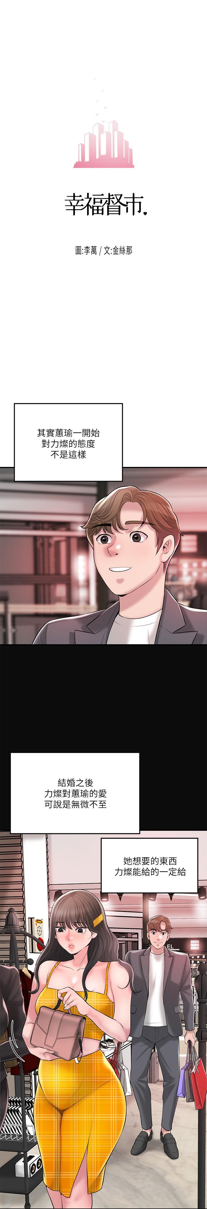 第63话-被岳母发现欲求不满-幸福督市-李万,金丝那（第7张）