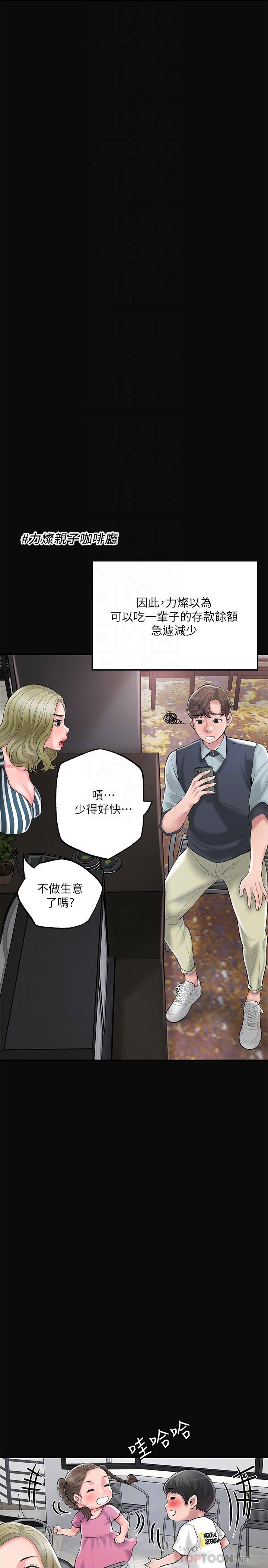 第63话-被岳母发现欲求不满-幸福督市-李万,金丝那（第8张）