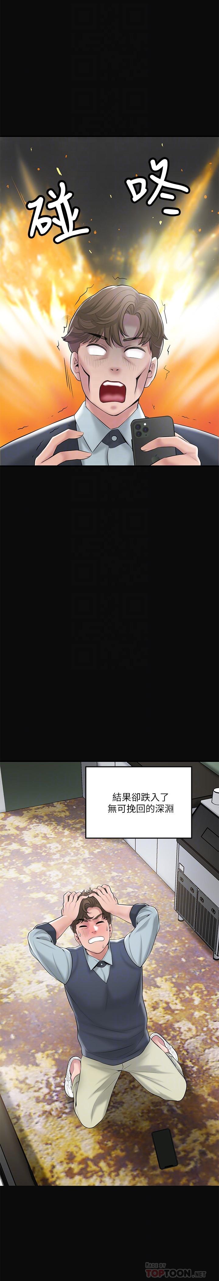 第63话-被岳母发现欲求不满-幸福督市-李万,金丝那（第16张）