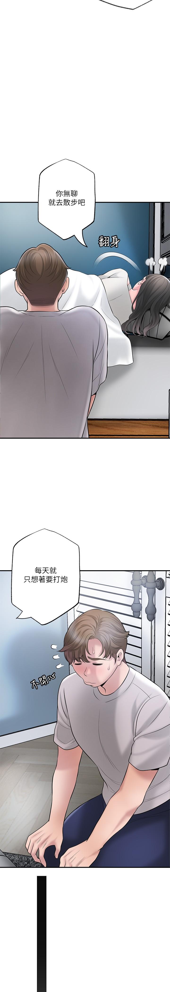 第63话-被岳母发现欲求不满-幸福督市-李万,金丝那（第23张）