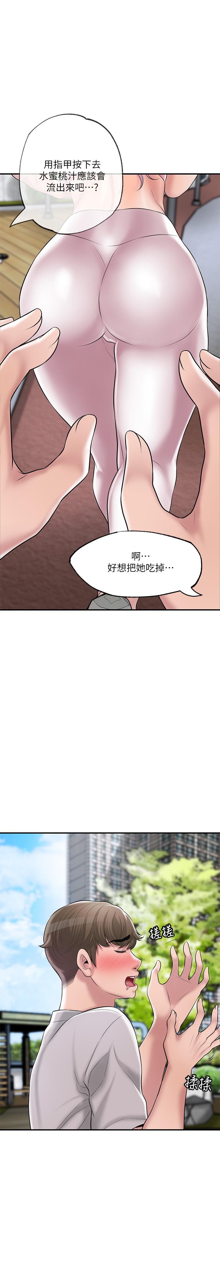 第63话-被岳母发现欲求不满-幸福督市-李万,金丝那（第27张）