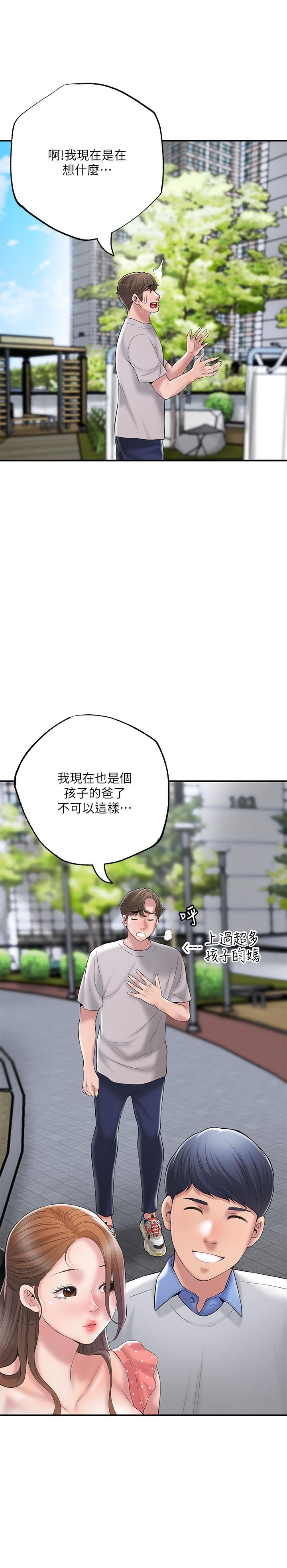 第63话-被岳母发现欲求不满-幸福督市-李万,金丝那（第28张）