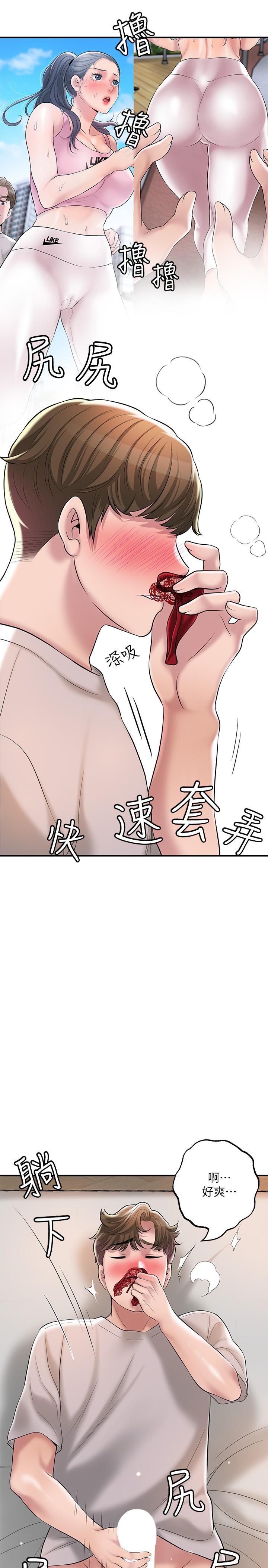 第63话-被岳母发现欲求不满-幸福督市-李万,金丝那（第37张）