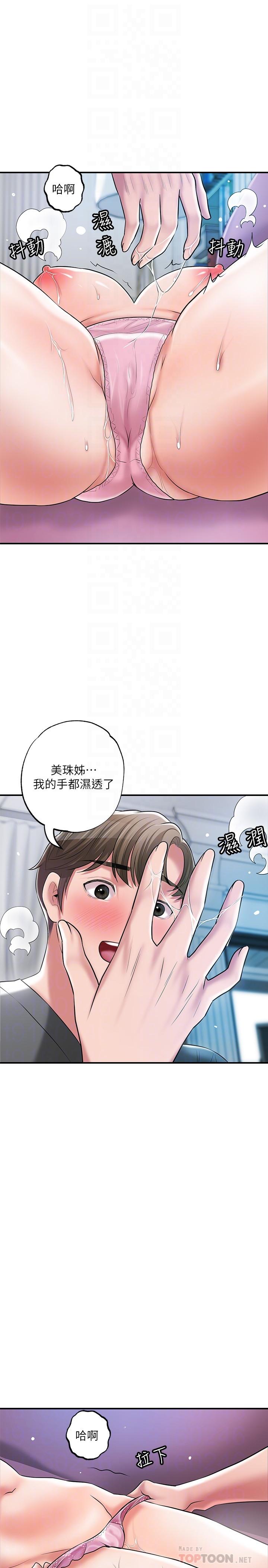 第65话-我饿好久了-幸福督市-李万,金丝那（第12张）