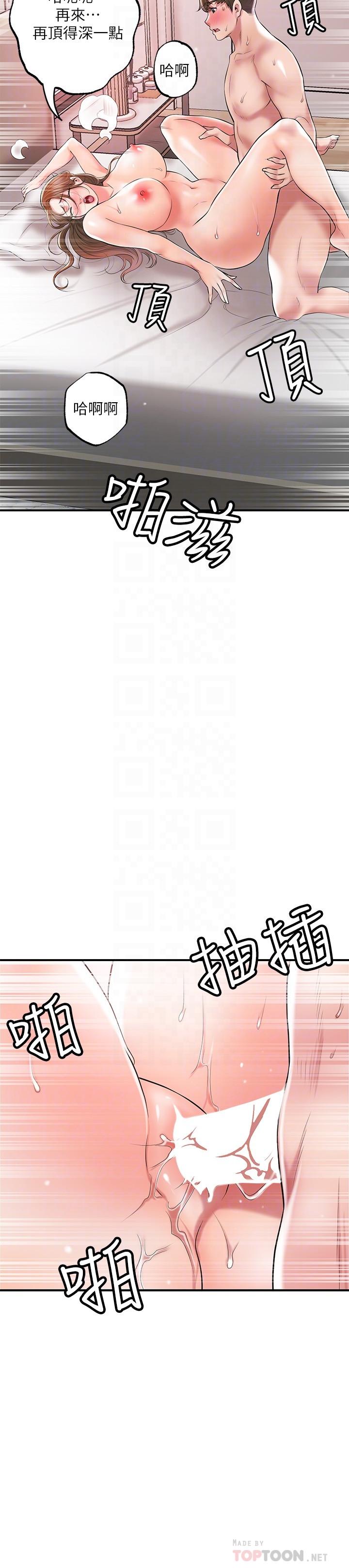 第66话-抛到九霄云外-幸福督市-李万,金丝那（第6张）