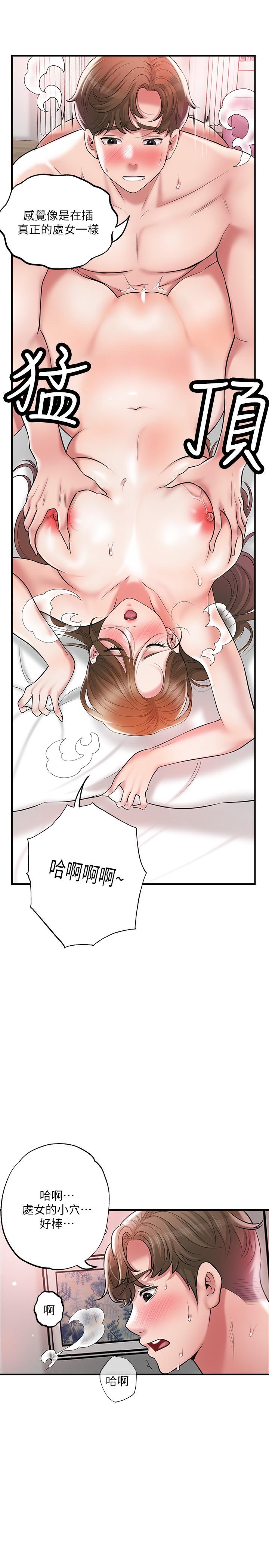 第66话-抛到九霄云外-幸福督市-李万,金丝那（第11张）