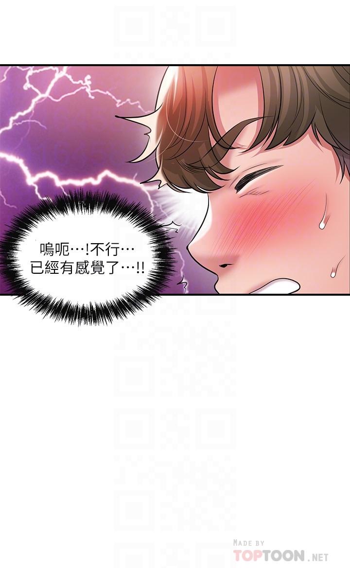 第66话-抛到九霄云外-幸福督市-李万,金丝那（第12张）