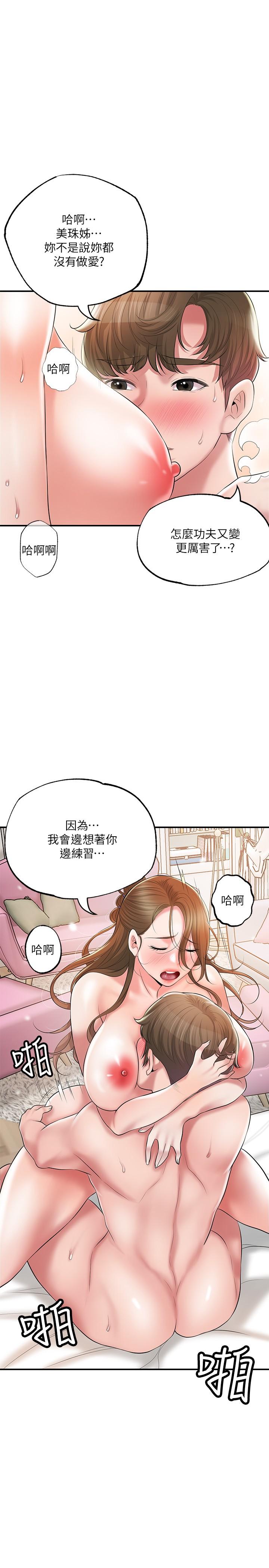第66话-抛到九霄云外-幸福督市-李万,金丝那（第22张）